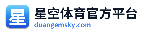 星空体育官方平台